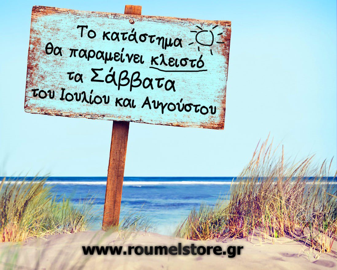σαββατα1